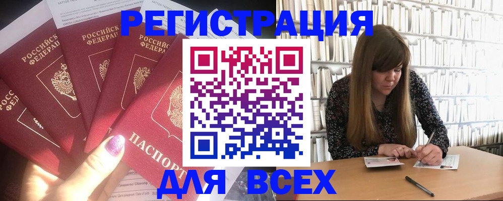 временная регистрация законно в Чусовом