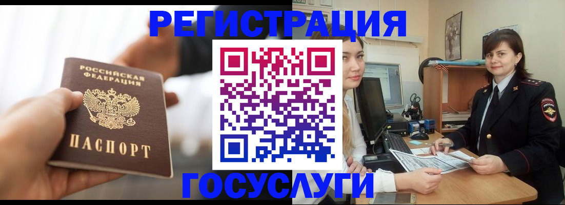 временная регистрация госуслуги в Чусовом