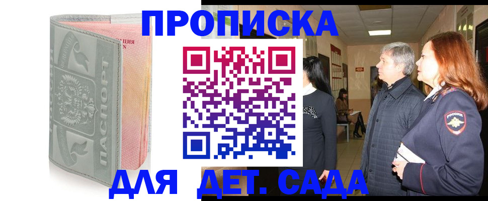прописка законно в Чусовом